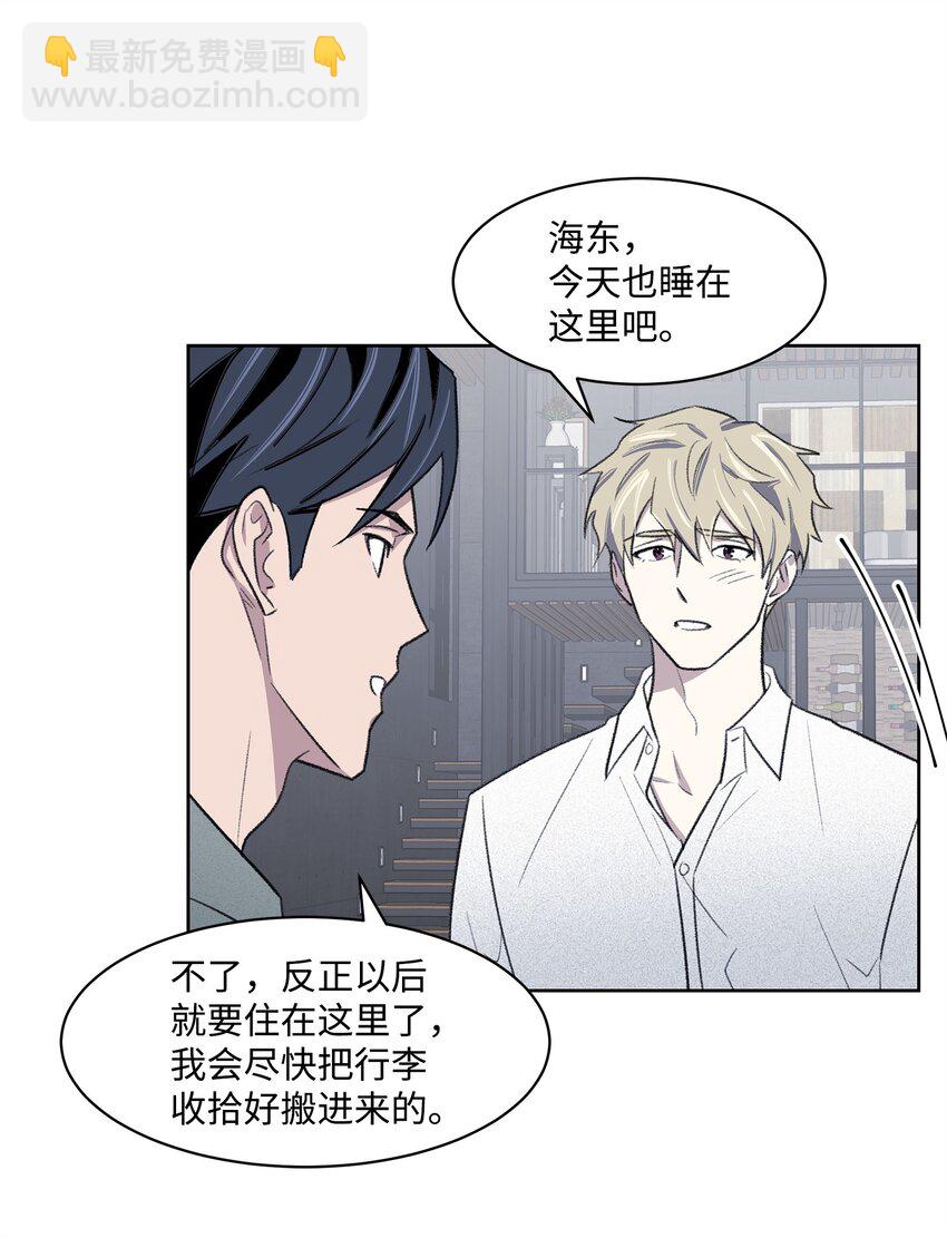 《懒惰男人的爱情开关》27 书兴 第49页