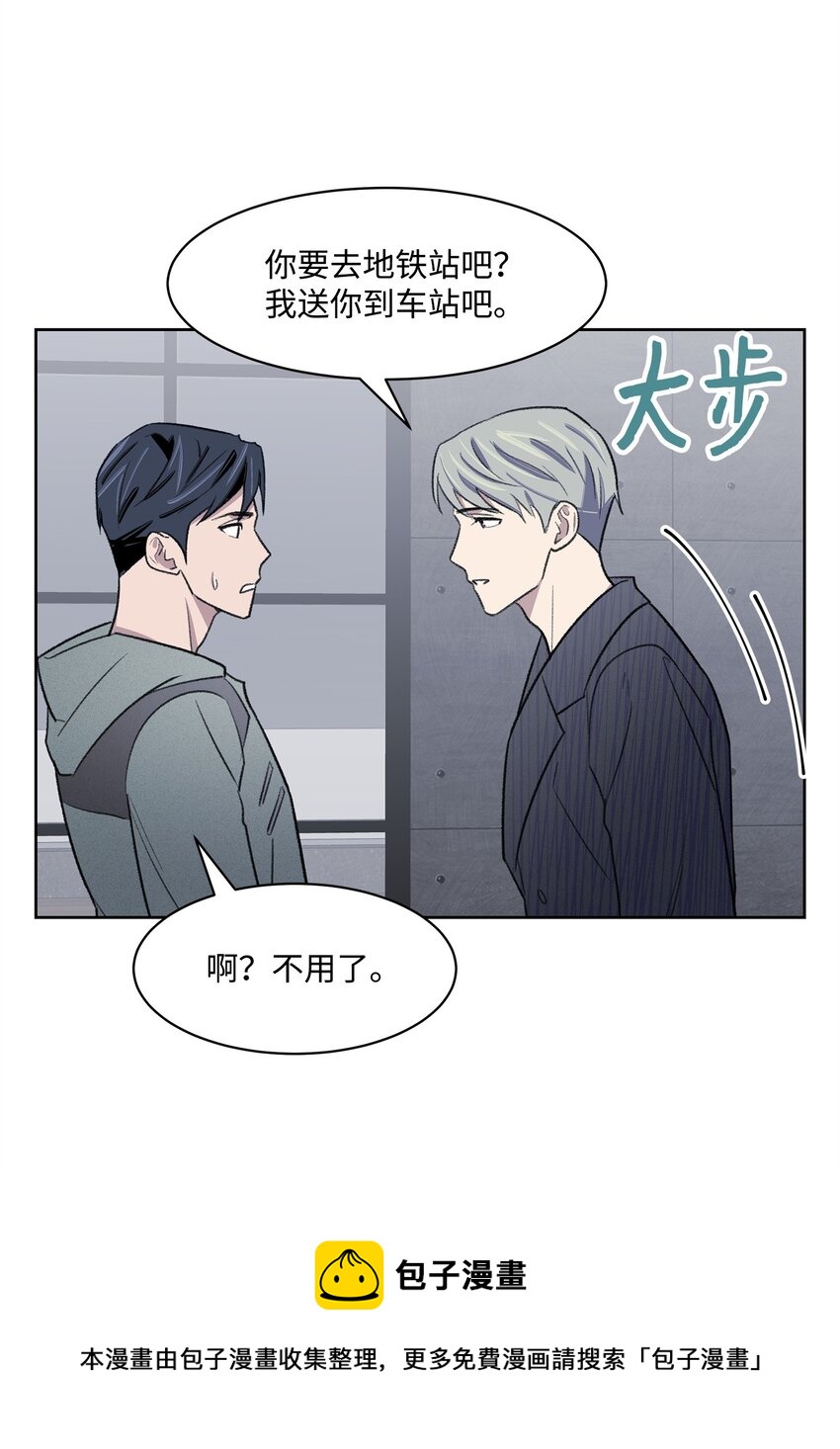 《懒惰男人的爱情开关》27 书兴 第50页
