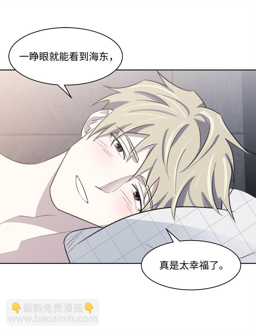 《懒惰男人的爱情开关》27 书兴 第7页