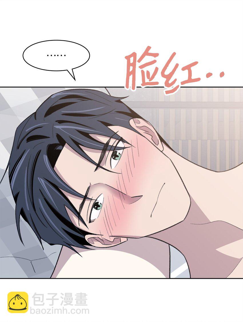《懒惰男人的爱情开关》27 书兴 第8页