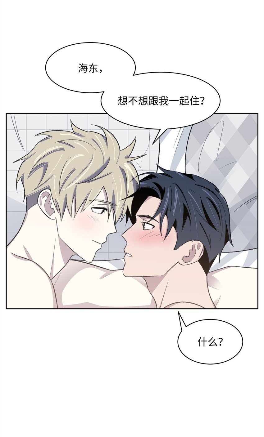《懒惰男人的爱情开关》27 书兴 第9页