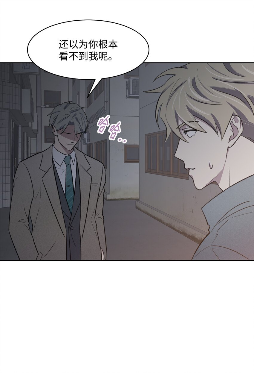 《懒惰男人的爱情开关》26 这一天 第10页
