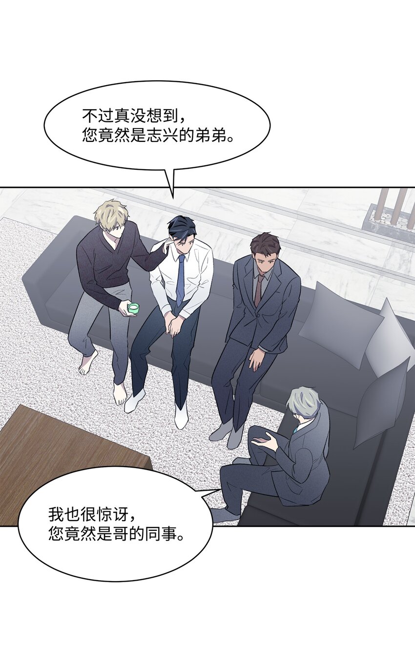 《懒惰男人的爱情开关》26 这一天 第15页