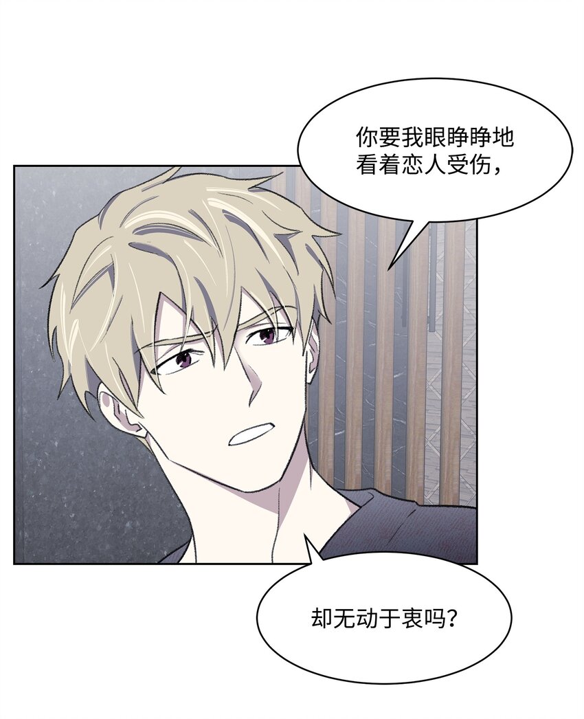 《懒惰男人的爱情开关》26 这一天 第23页