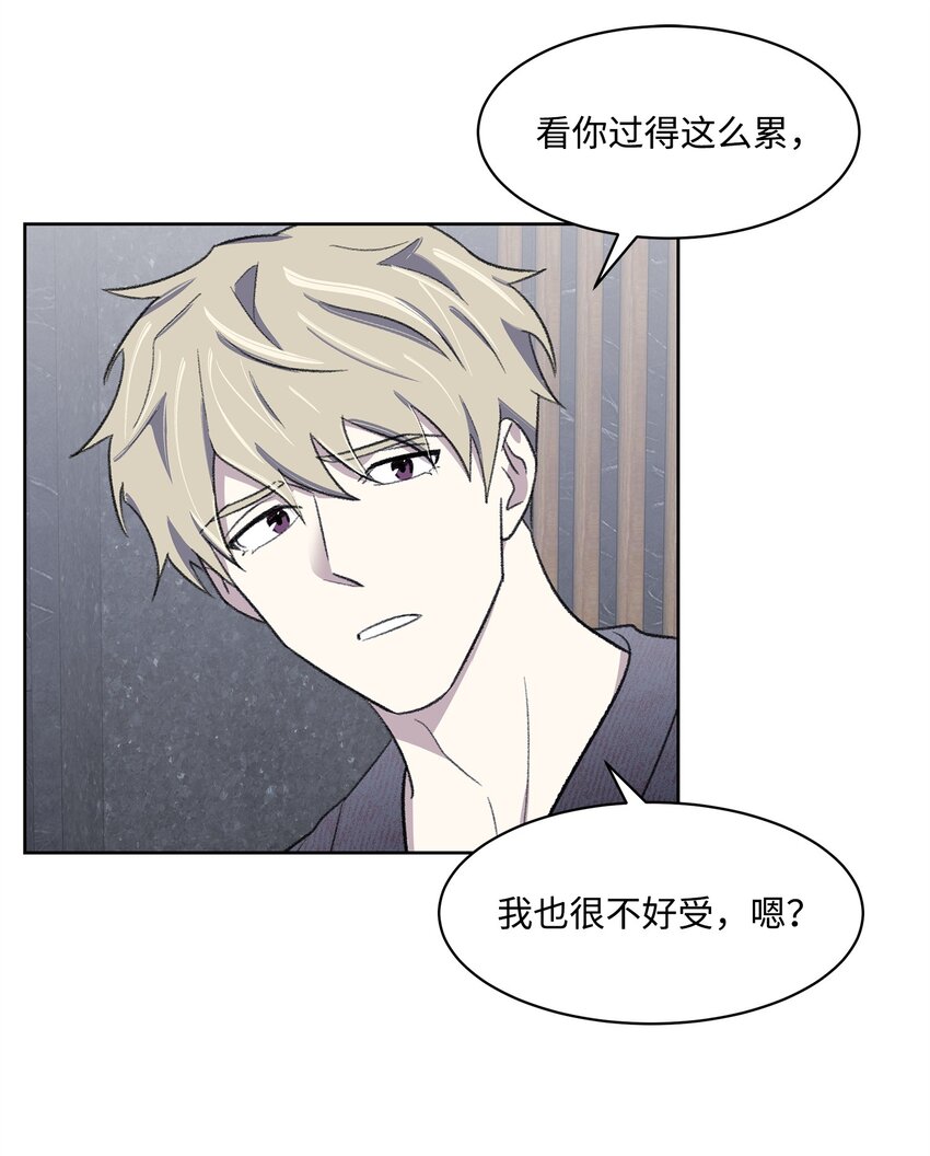 《懒惰男人的爱情开关》26 这一天 第25页
