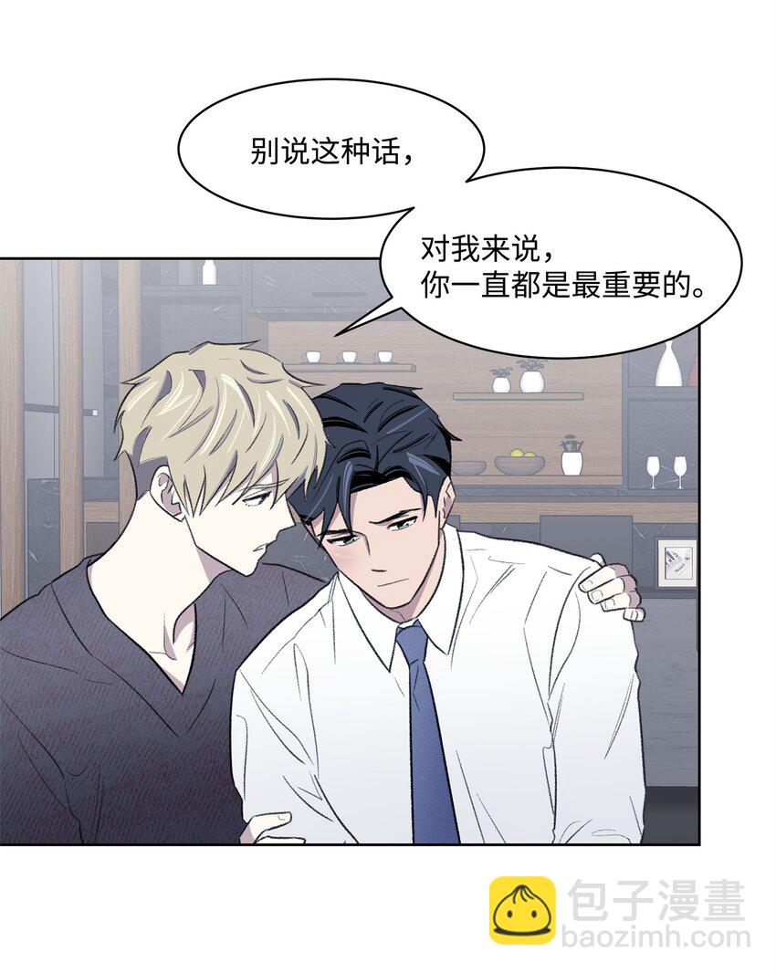 《懒惰男人的爱情开关》26 这一天 第27页