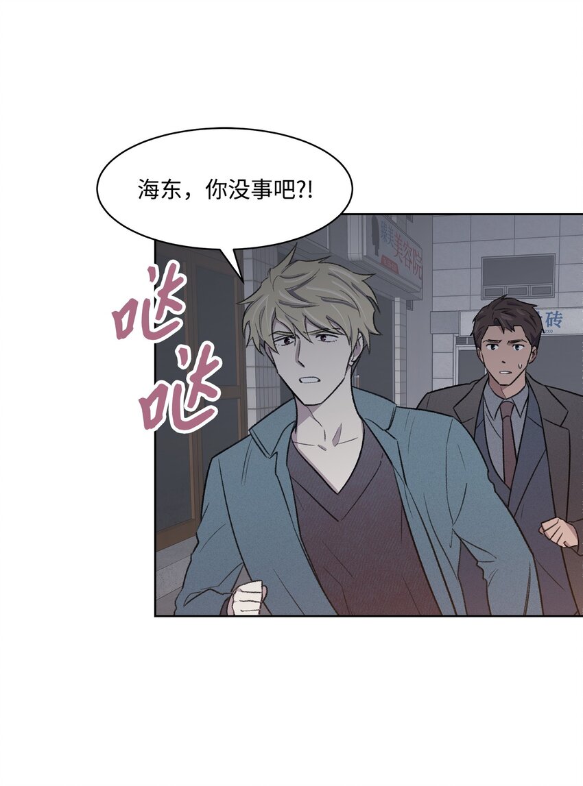 《懒惰男人的爱情开关》26 这一天 第2页