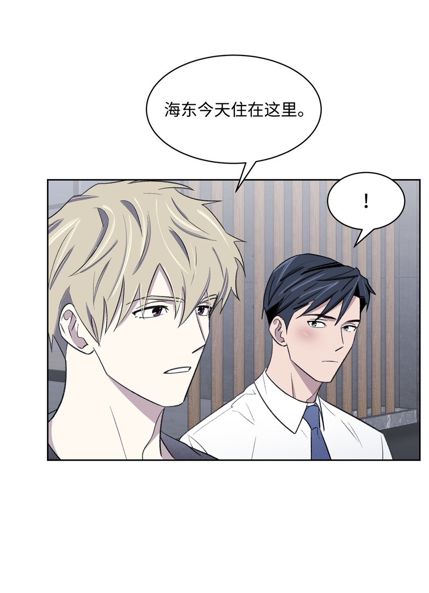 《懒惰男人的爱情开关》26 这一天 第32页