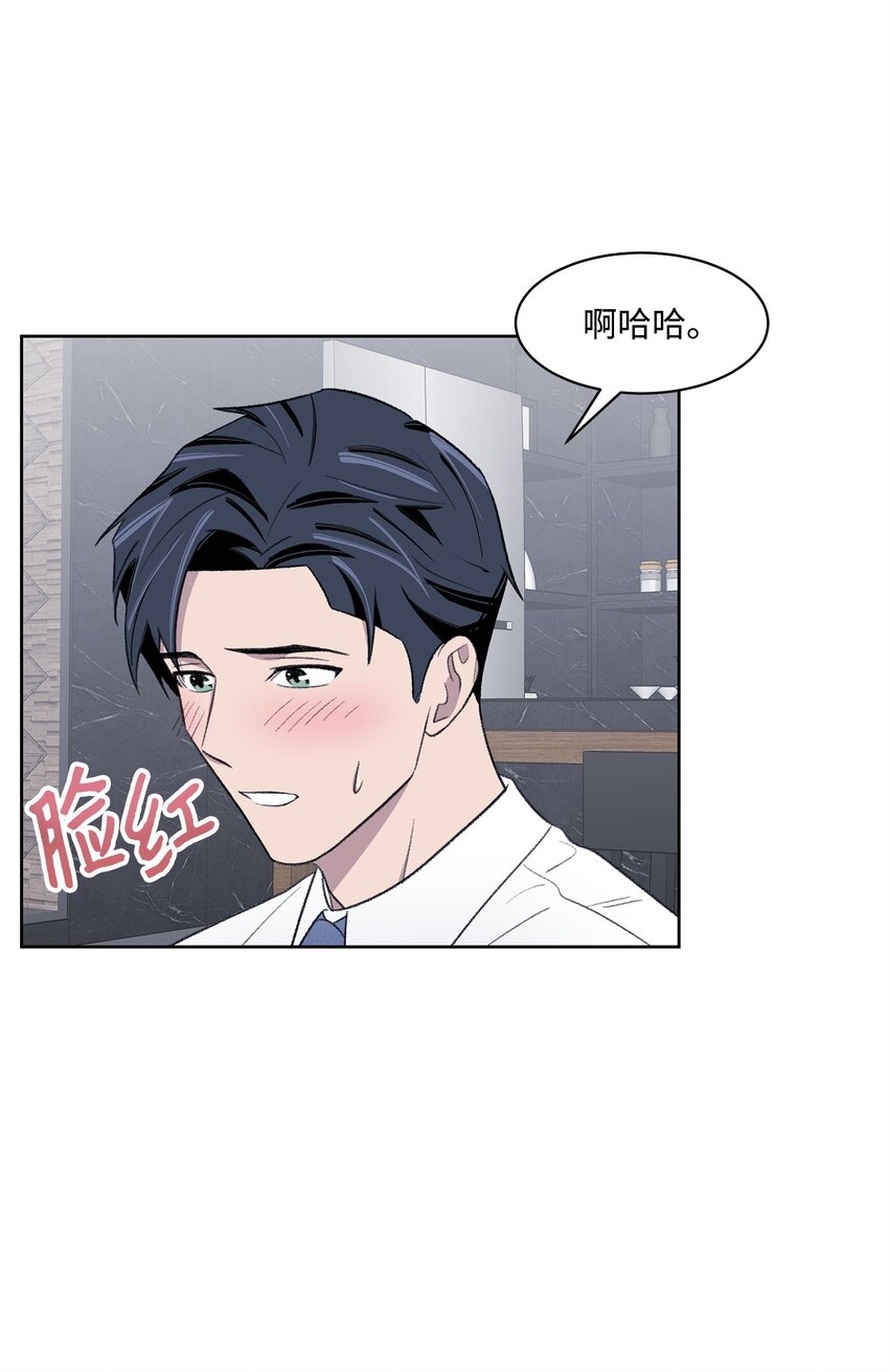 《懒惰男人的爱情开关》26 这一天 第37页