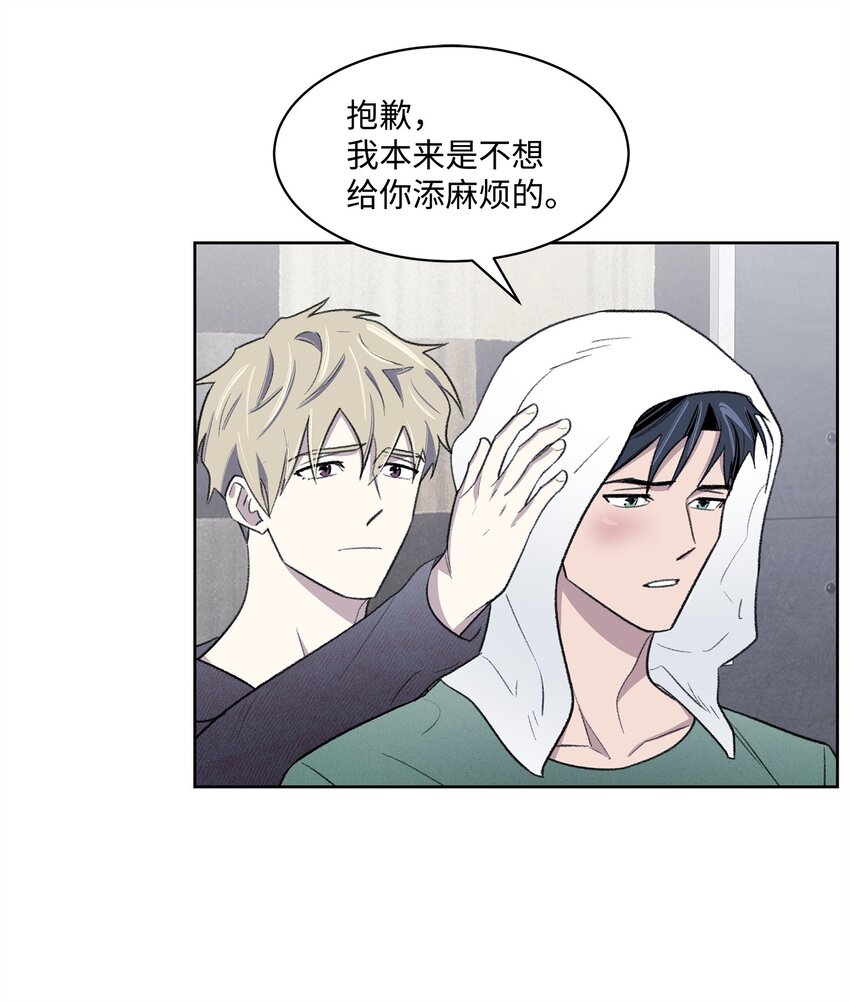 《懒惰男人的爱情开关》26 这一天 第40页