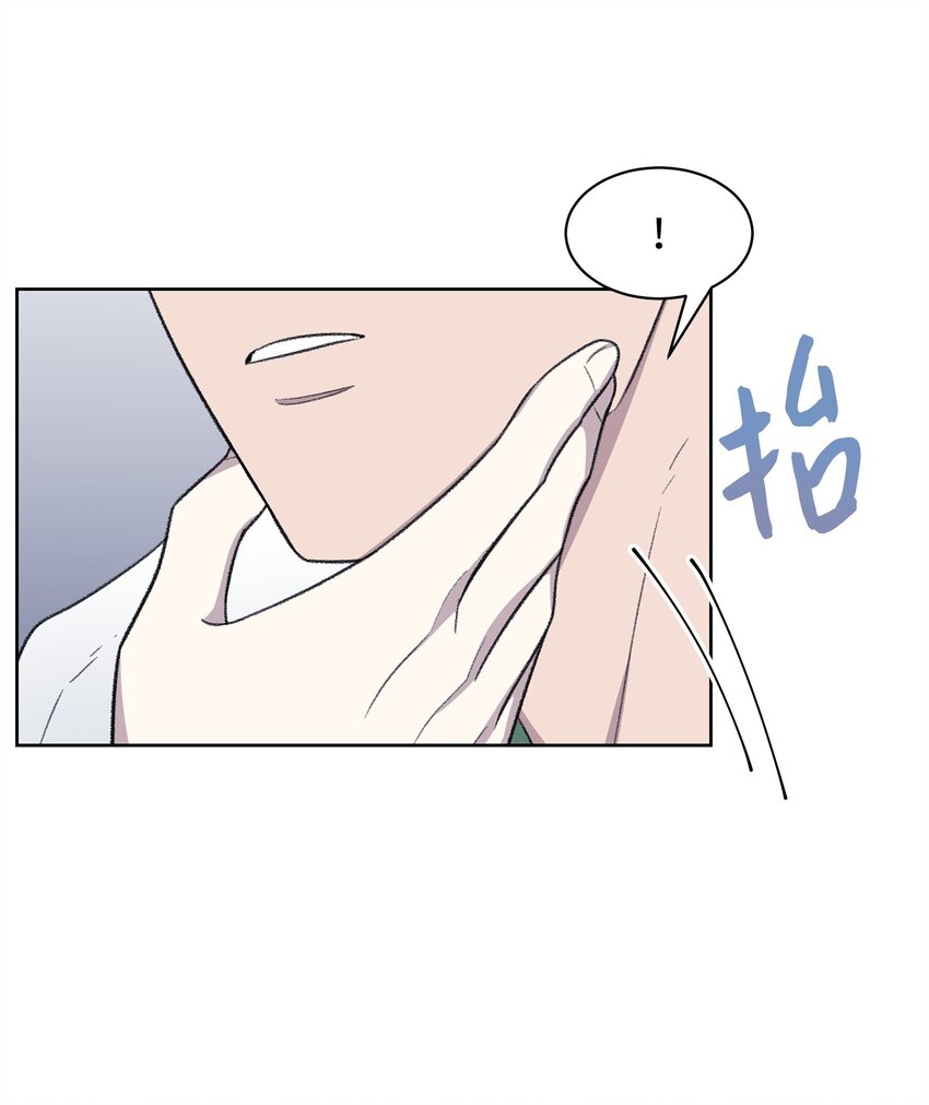 《懒惰男人的爱情开关》26 这一天 第41页