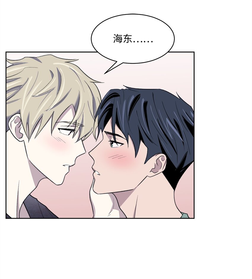 《懒惰男人的爱情开关》26 这一天 第46页