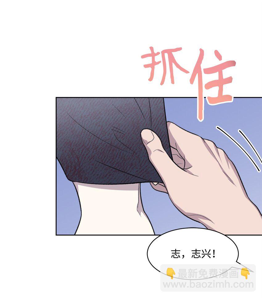 《懒惰男人的爱情开关》26 这一天 第49页