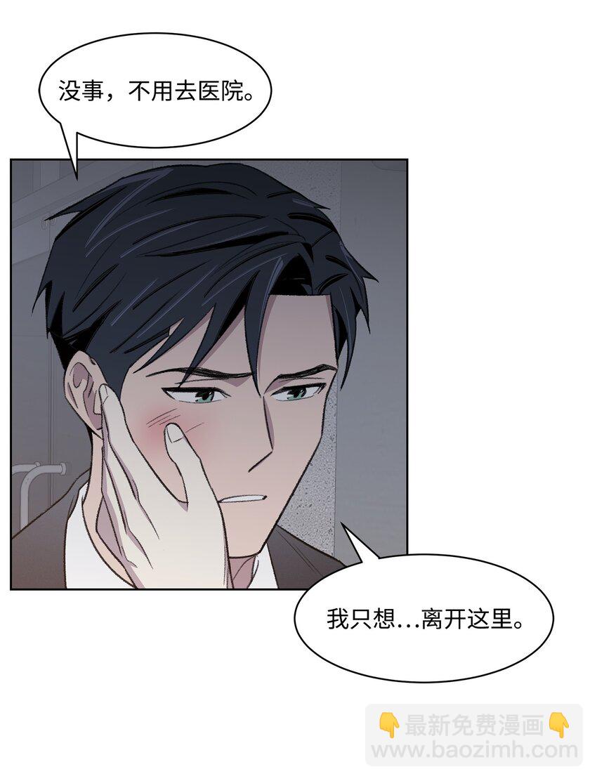 《懒惰男人的爱情开关》26 这一天 第4页