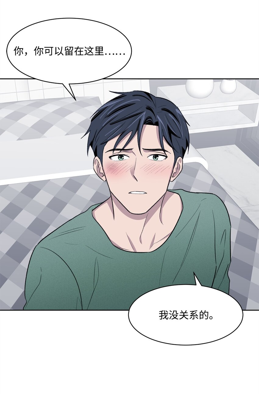《懒惰男人的爱情开关》26 这一天 第50页
