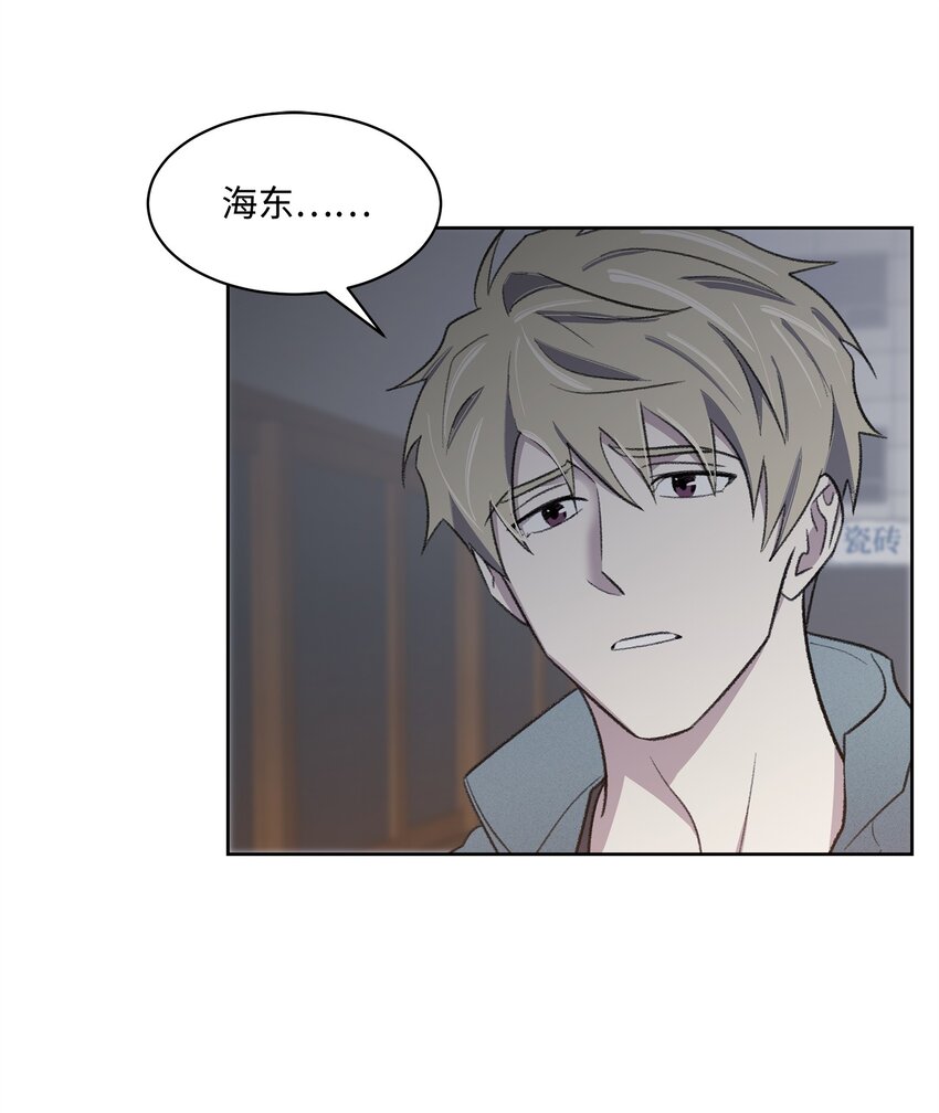 《懒惰男人的爱情开关》26 这一天 第5页