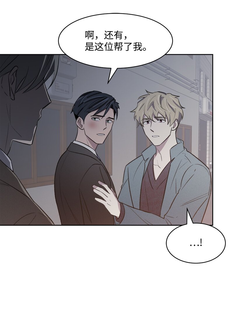 《懒惰男人的爱情开关》26 这一天 第8页