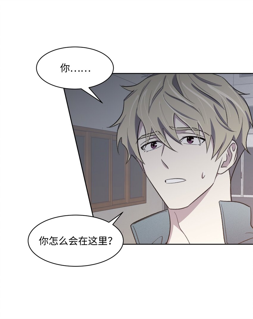 《懒惰男人的爱情开关》26 这一天 第9页