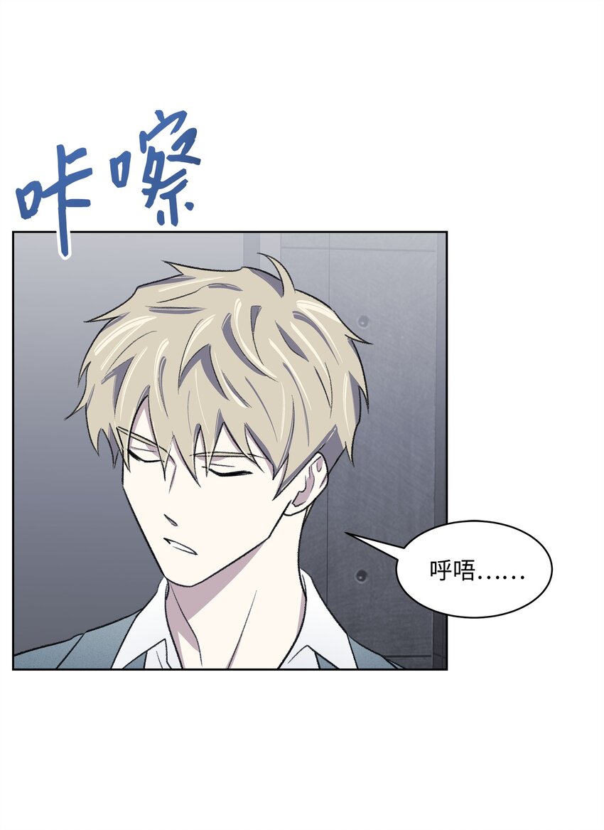 《懒惰男人的爱情开关》31 偶遇 第13页