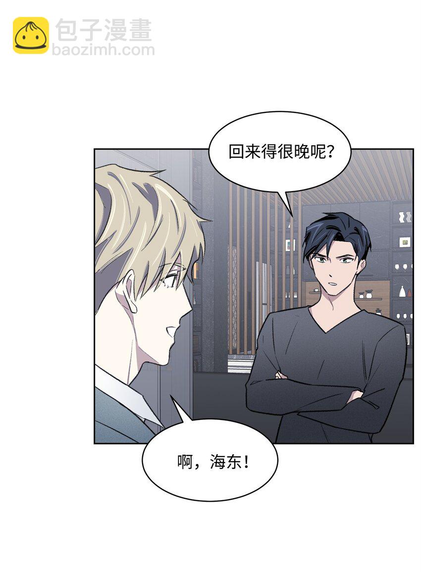 《懒惰男人的爱情开关》31 偶遇 第14页