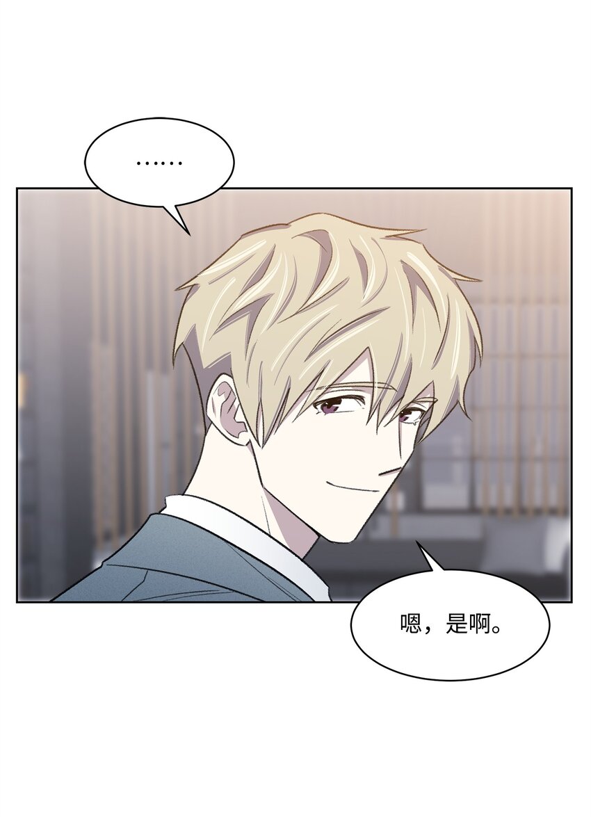 《懒惰男人的爱情开关》31 偶遇 第24页