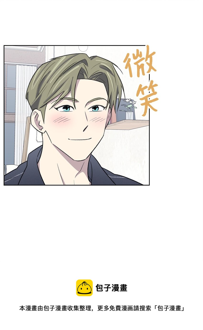 《懒惰男人的爱情开关》31 偶遇 第50页