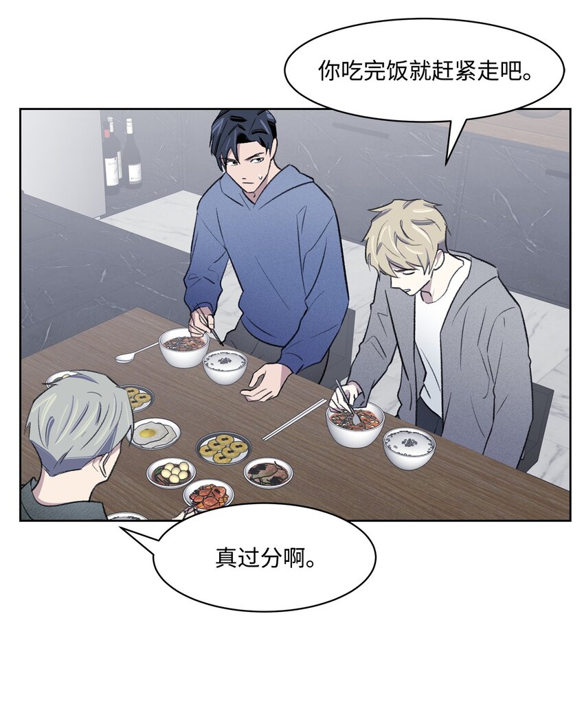 《懒惰男人的爱情开关》29 危机 第13页