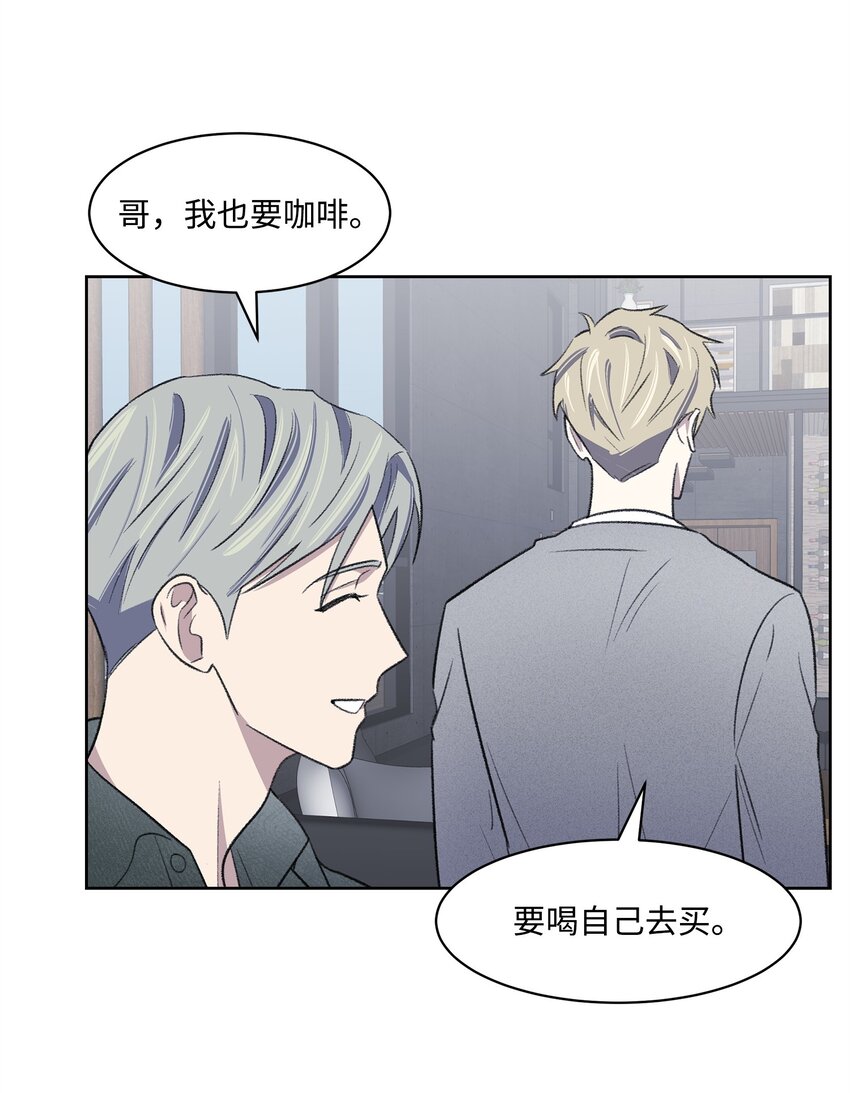 《懒惰男人的爱情开关》29 危机 第20页