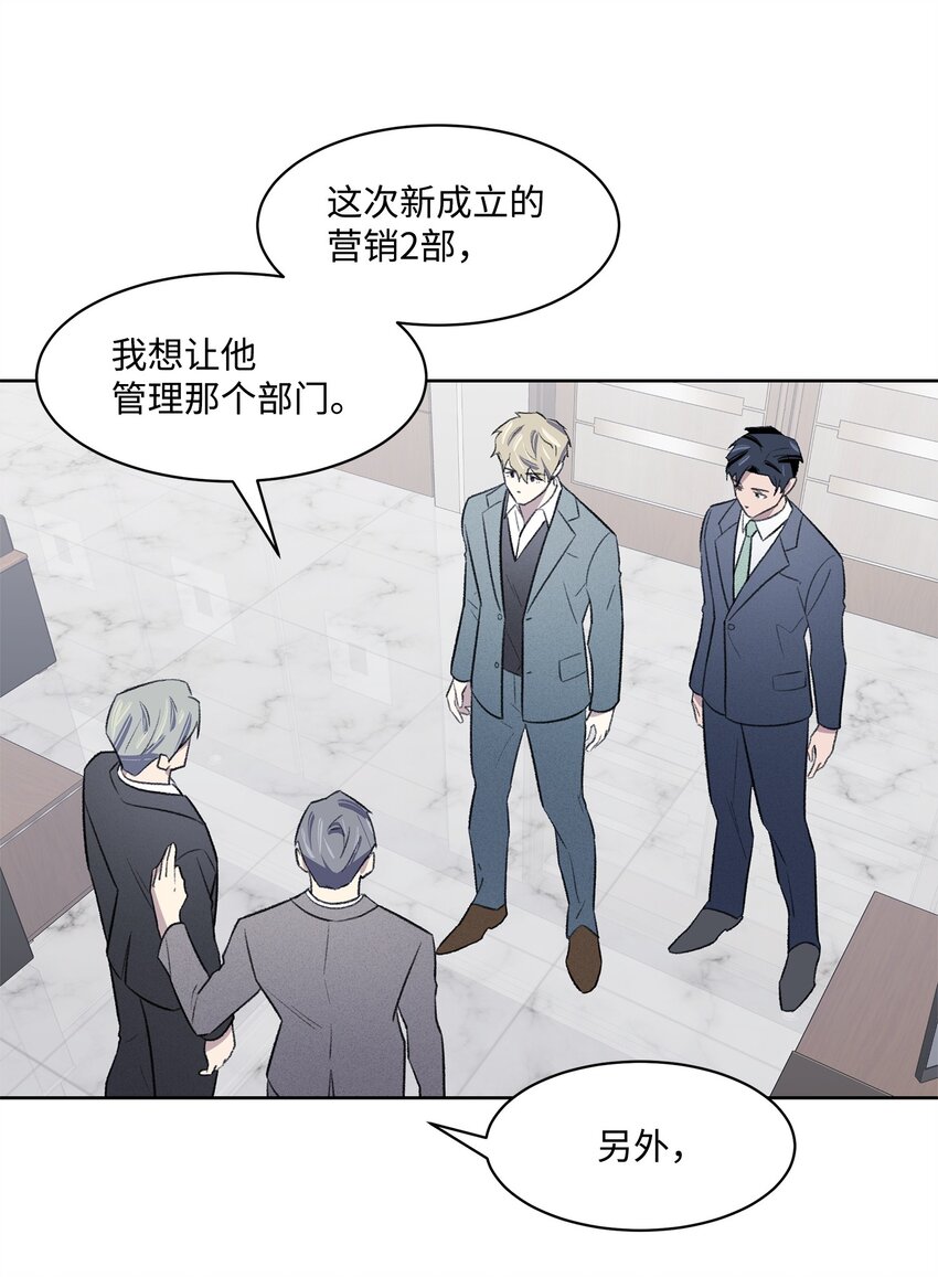 《懒惰男人的爱情开关》29 危机 第31页