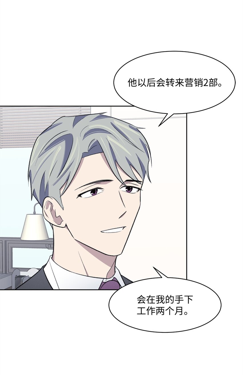 《懒惰男人的爱情开关》29 危机 第34页
