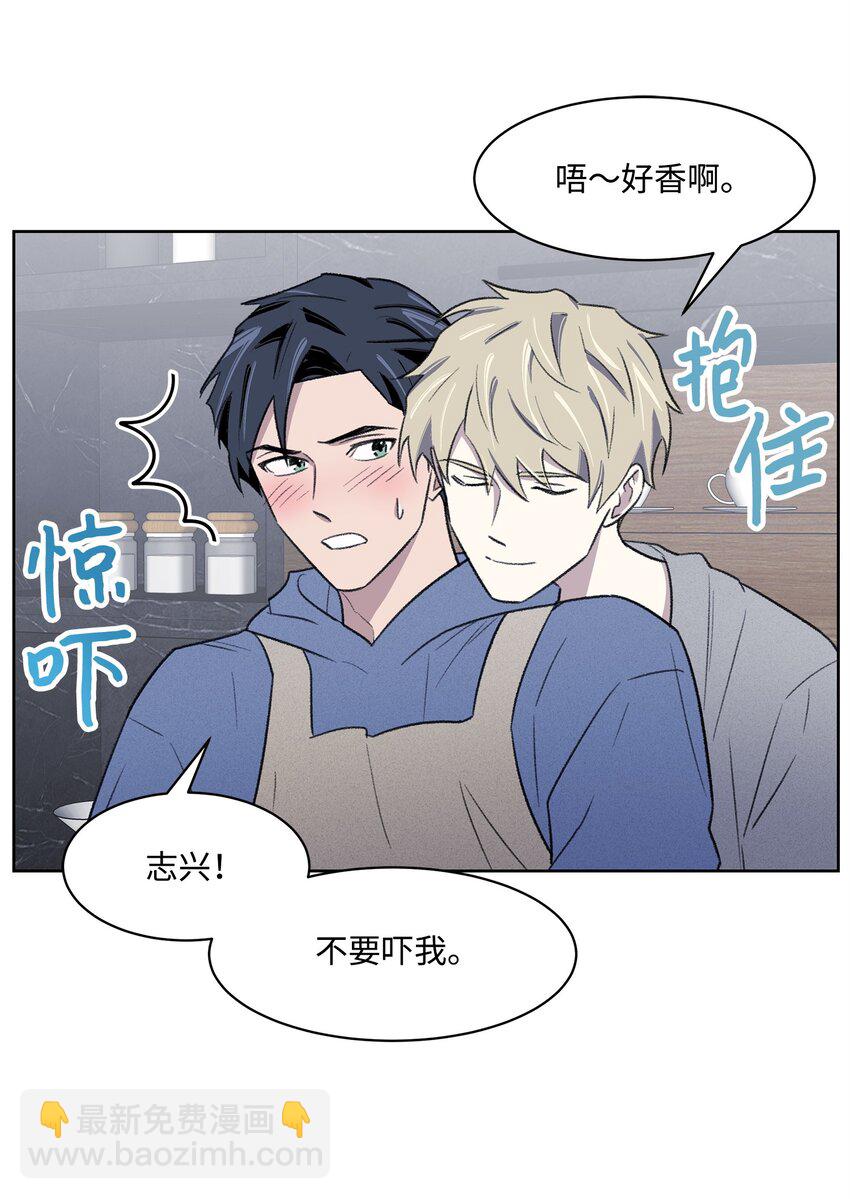 《懒惰男人的爱情开关》29 危机 第3页
