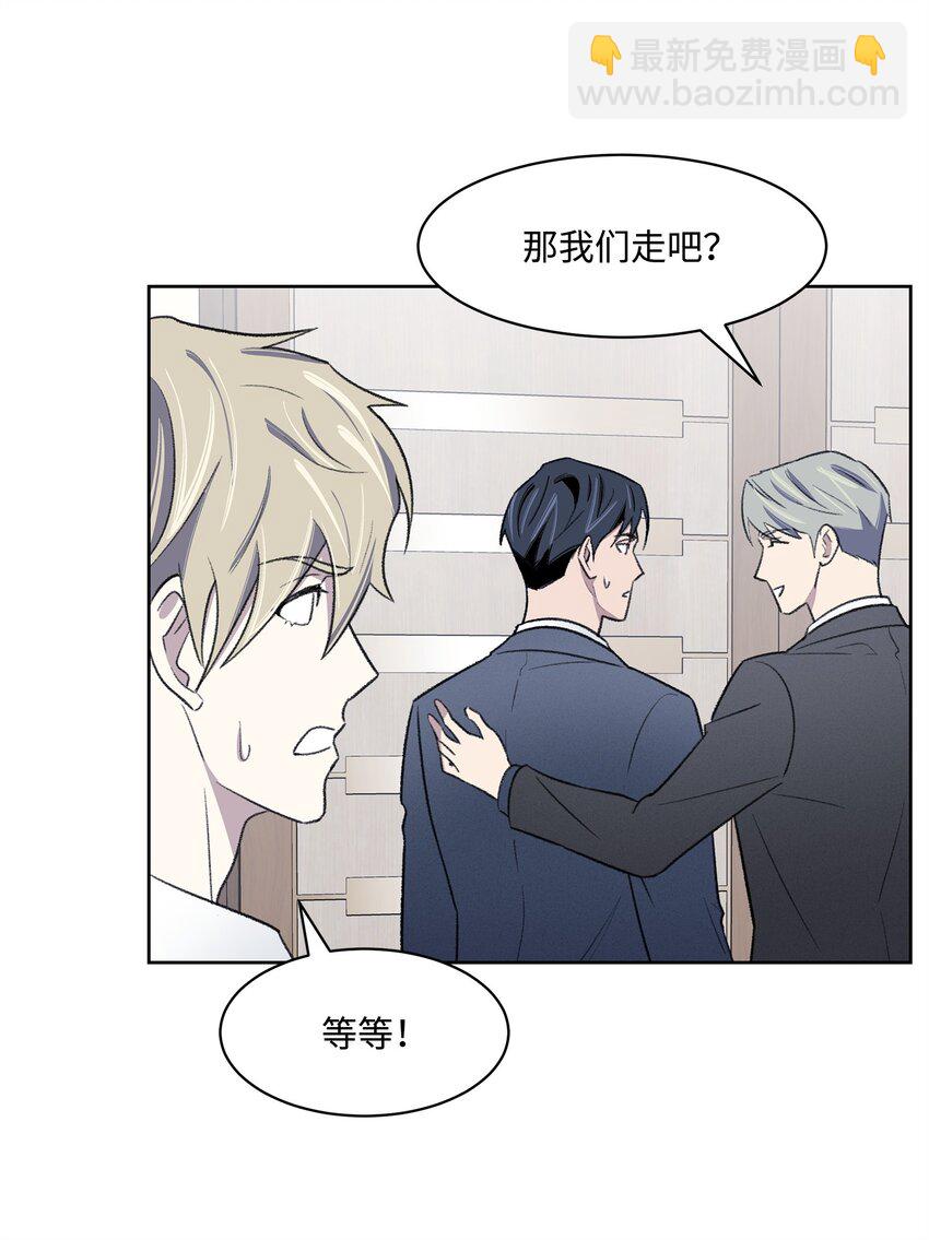 《懒惰男人的爱情开关》29 危机 第40页
