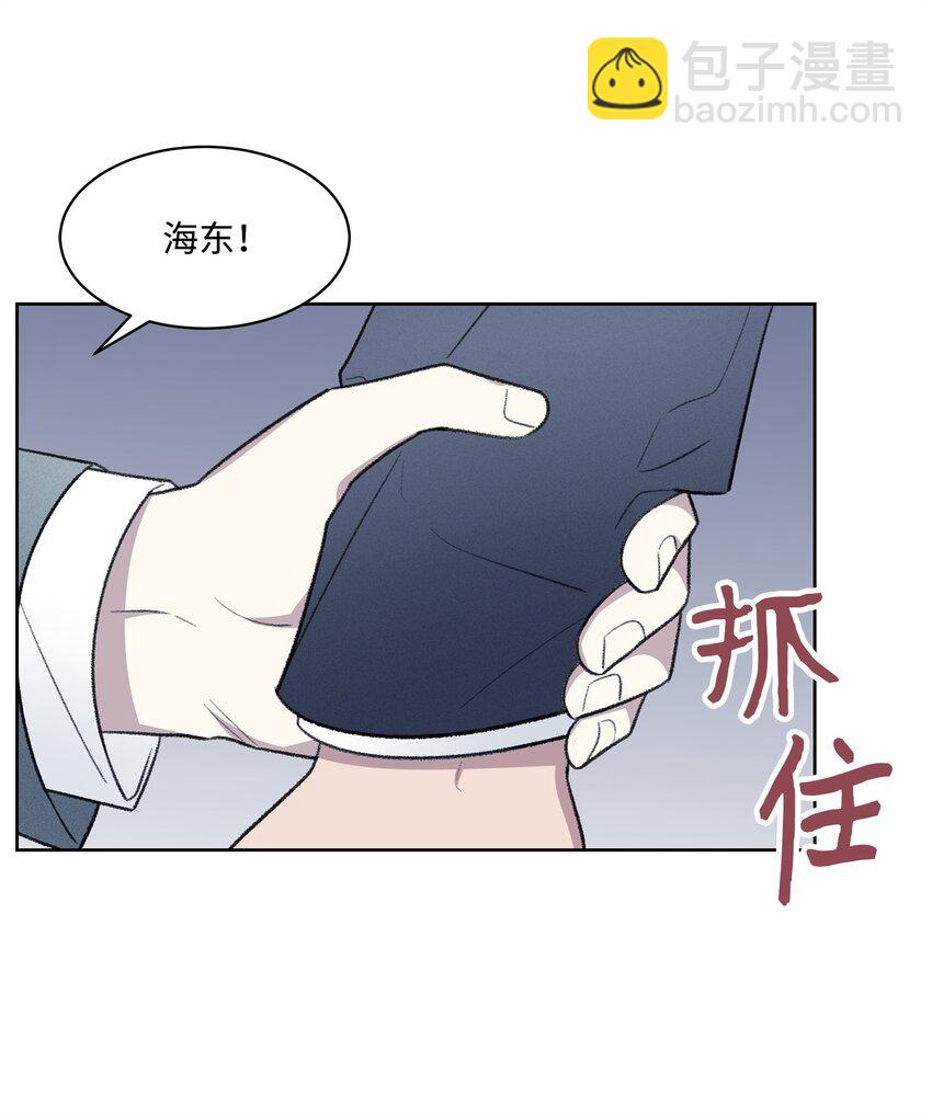 《懒惰男人的爱情开关》29 危机 第41页