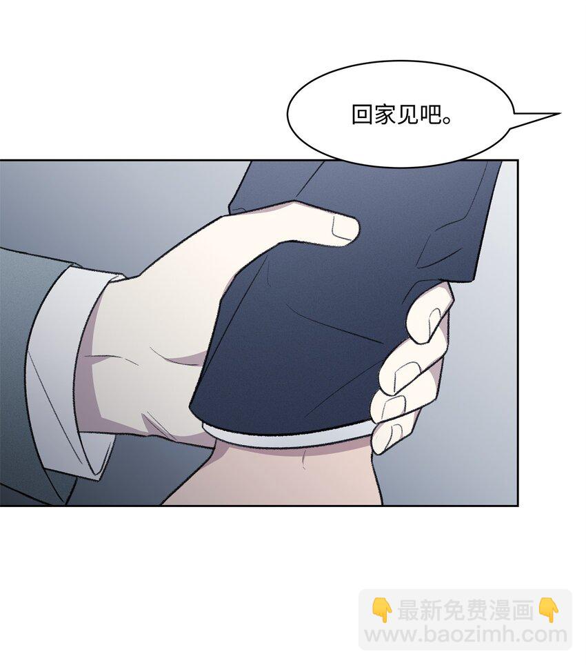 《懒惰男人的爱情开关》29 危机 第44页