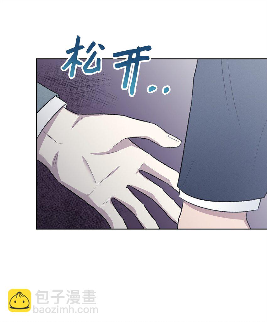 《懒惰男人的爱情开关》29 危机 第45页