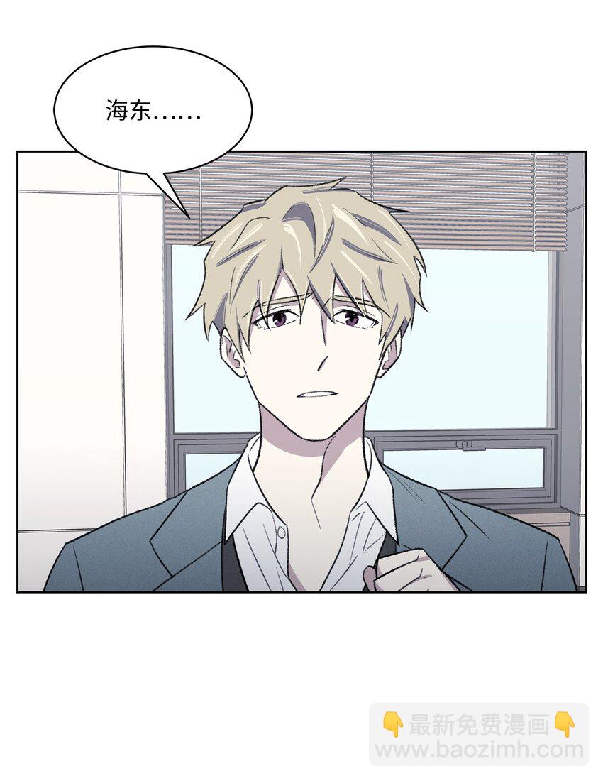《懒惰男人的爱情开关》29 危机 第46页