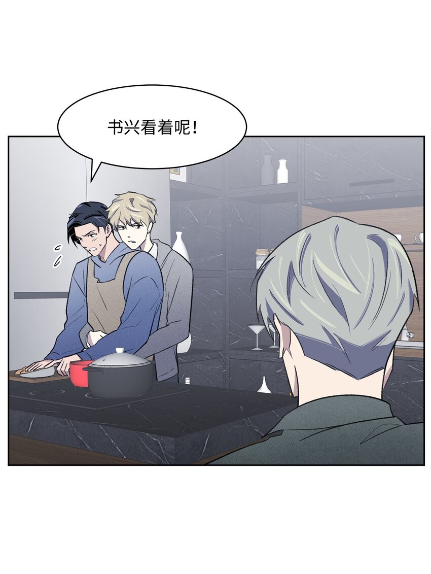 《懒惰男人的爱情开关》29 危机 第5页
