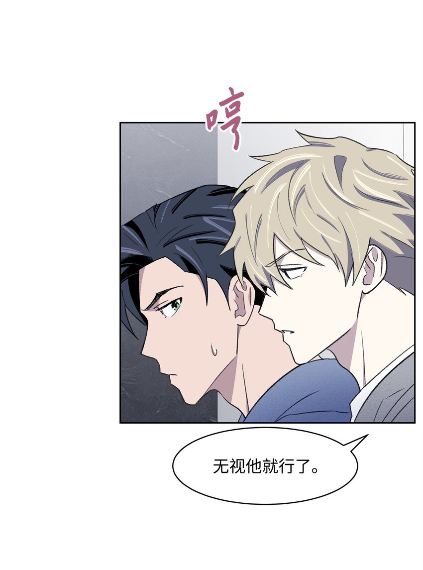 《懒惰男人的爱情开关》29 危机 第7页