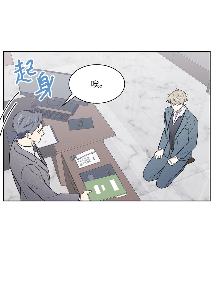 《懒惰男人的爱情开关》30 机会 第12页