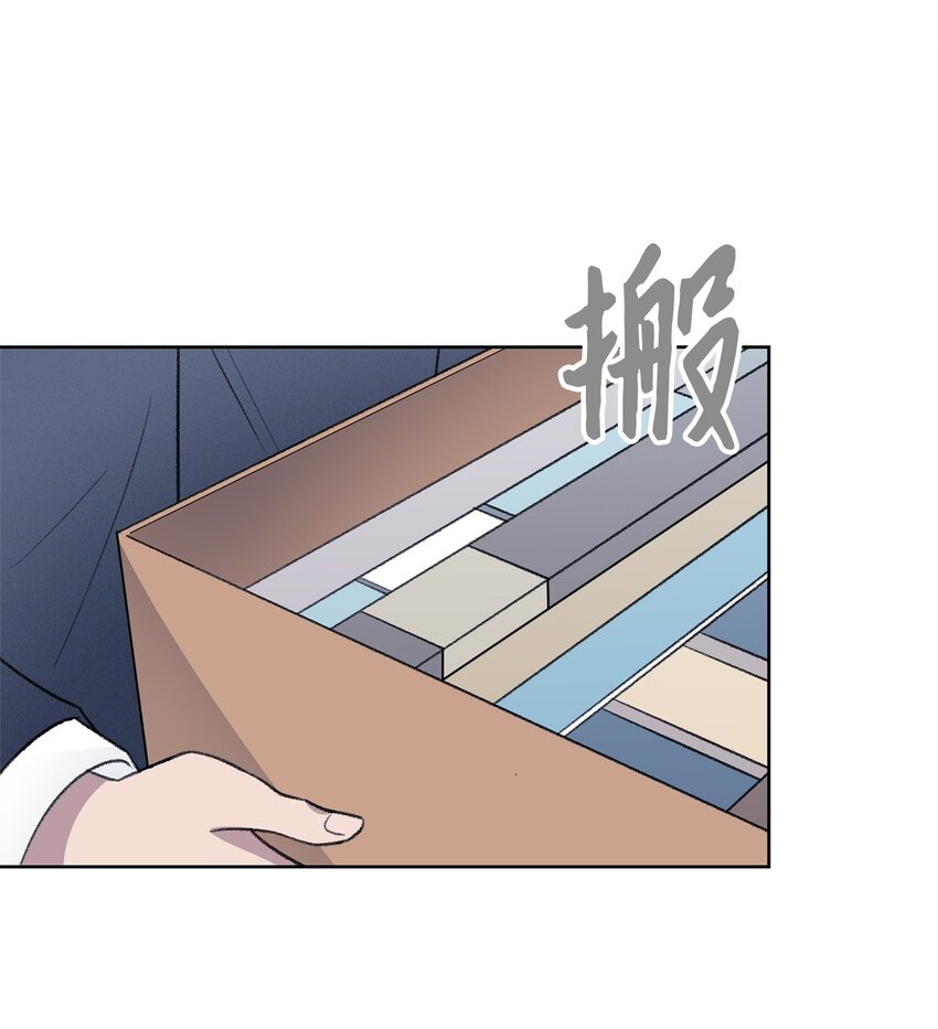 《懒惰男人的爱情开关》30 机会 第19页