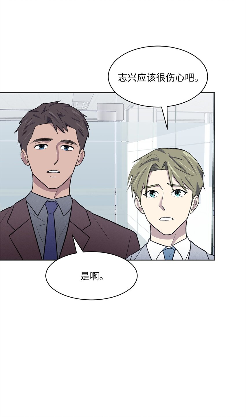 《懒惰男人的爱情开关》30 机会 第26页