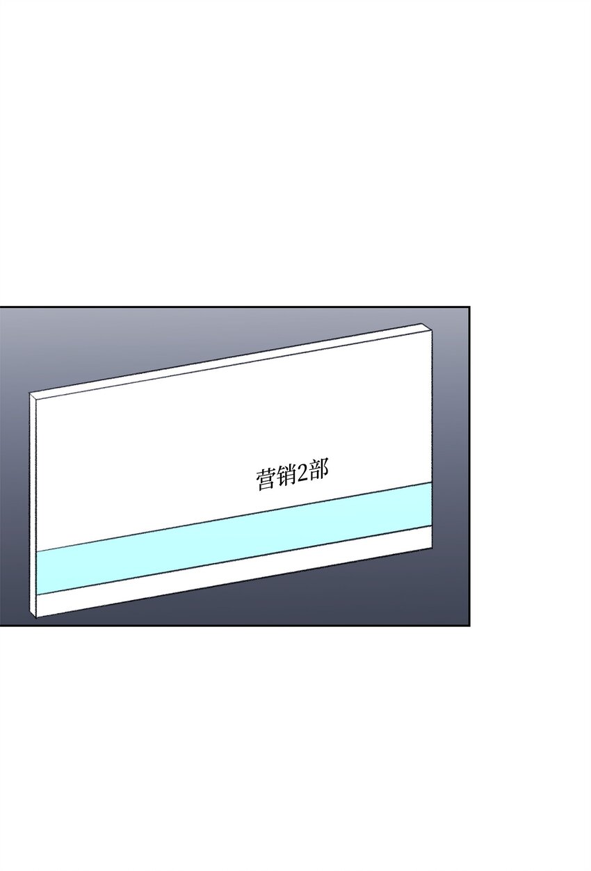 《懒惰男人的爱情开关》30 机会 第27页