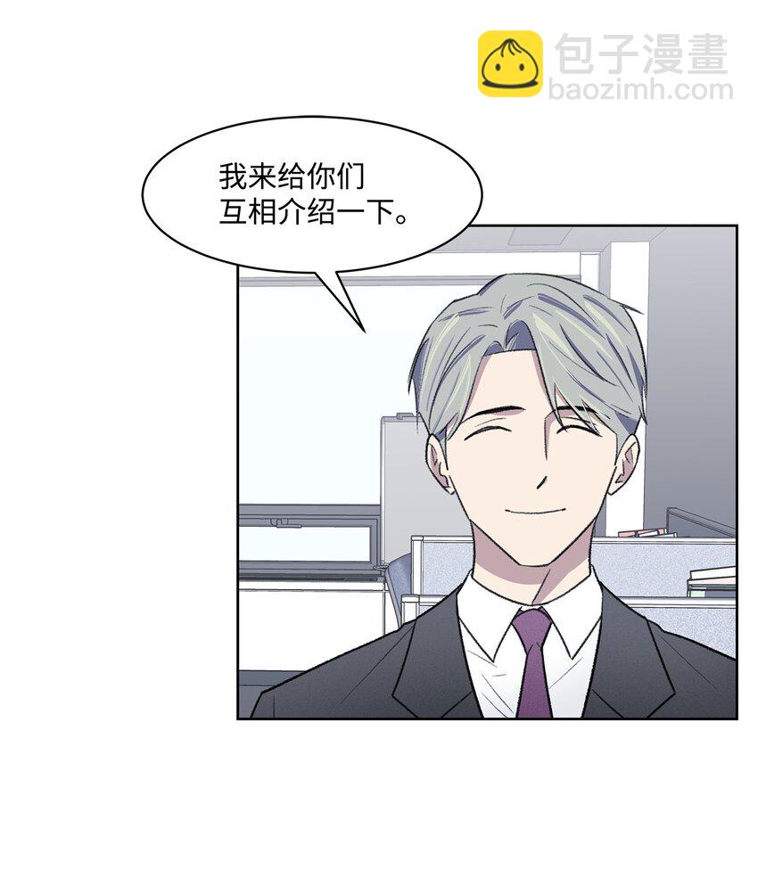 《懒惰男人的爱情开关》30 机会 第28页