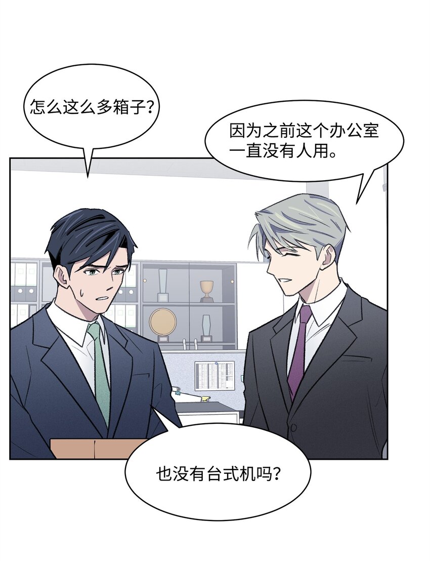 《懒惰男人的爱情开关》30 机会 第33页
