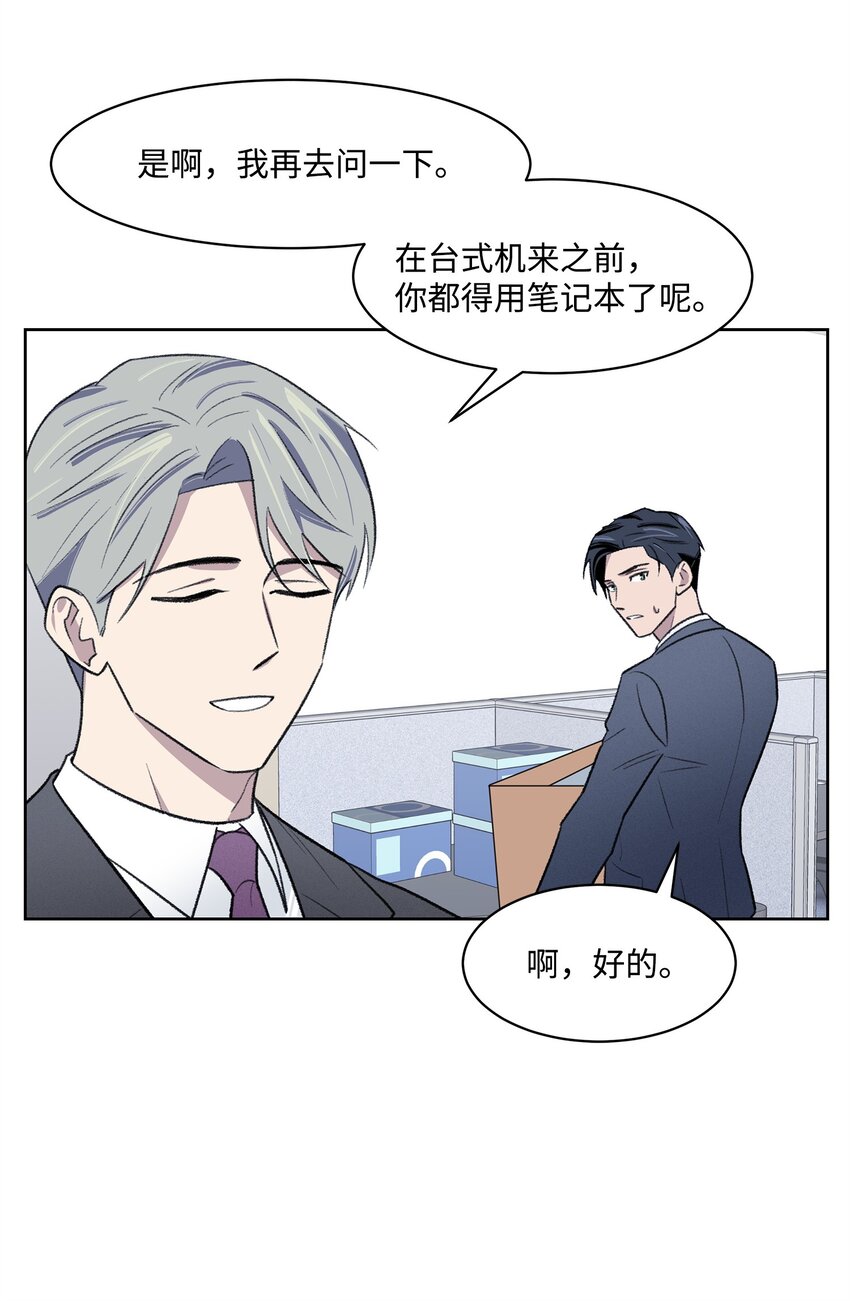《懒惰男人的爱情开关》30 机会 第34页
