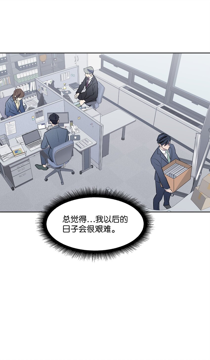 《懒惰男人的爱情开关》30 机会 第36页