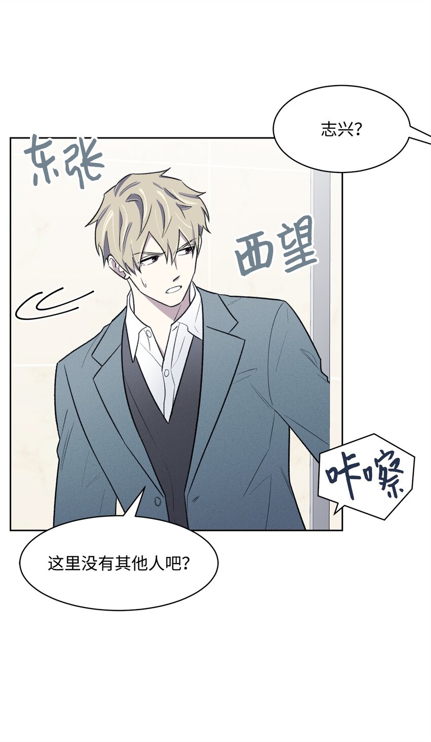 《懒惰男人的爱情开关》30 机会 第40页