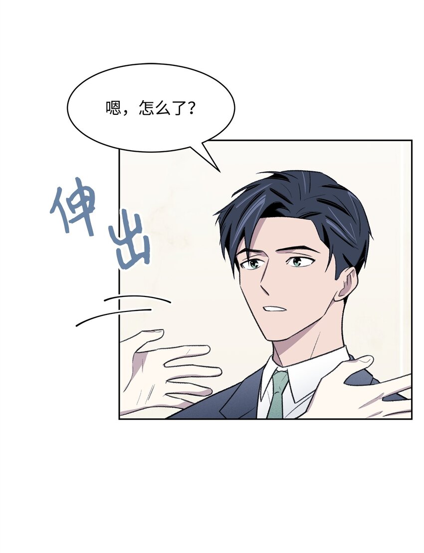 《懒惰男人的爱情开关》30 机会 第41页