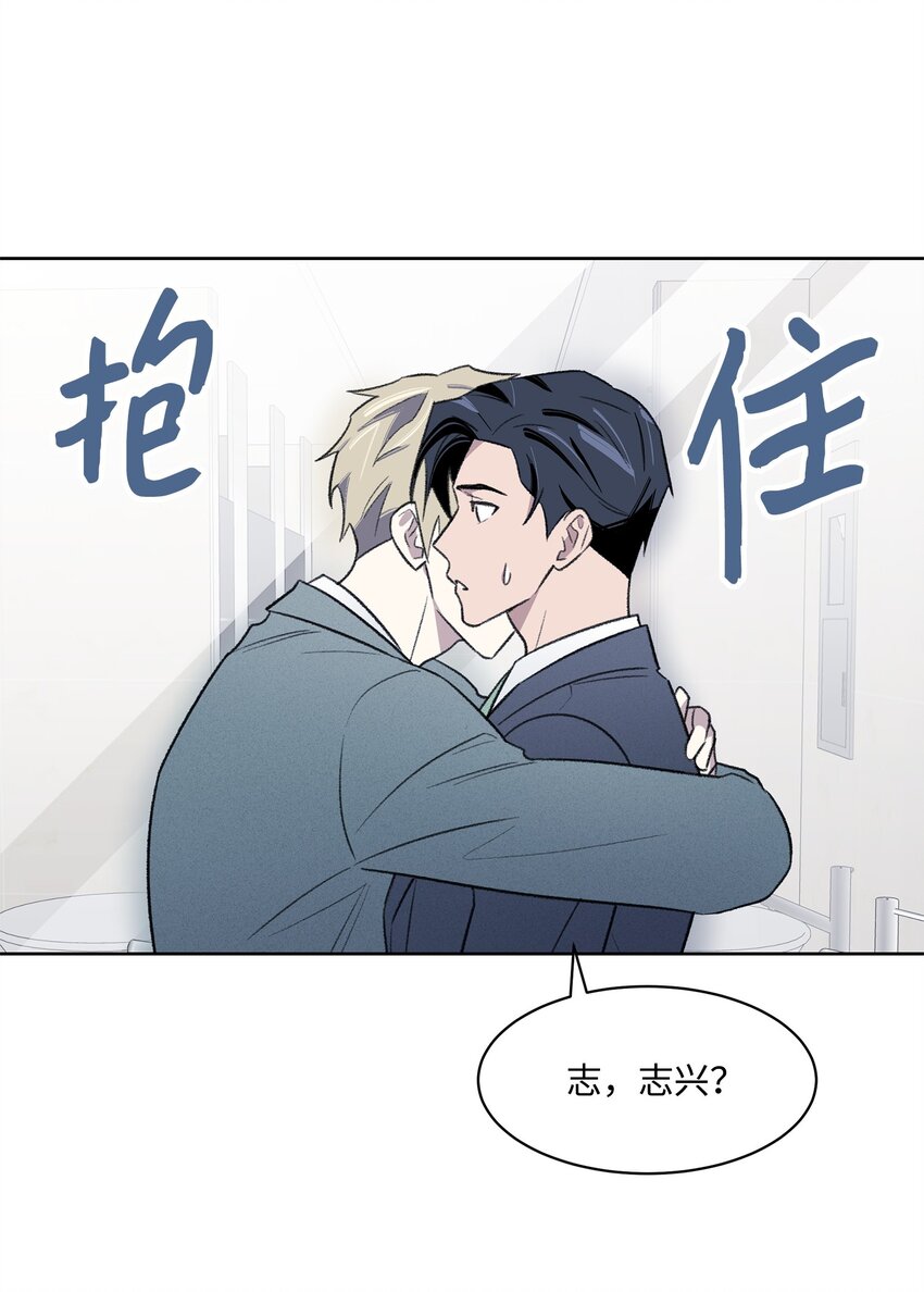 《懒惰男人的爱情开关》30 机会 第42页