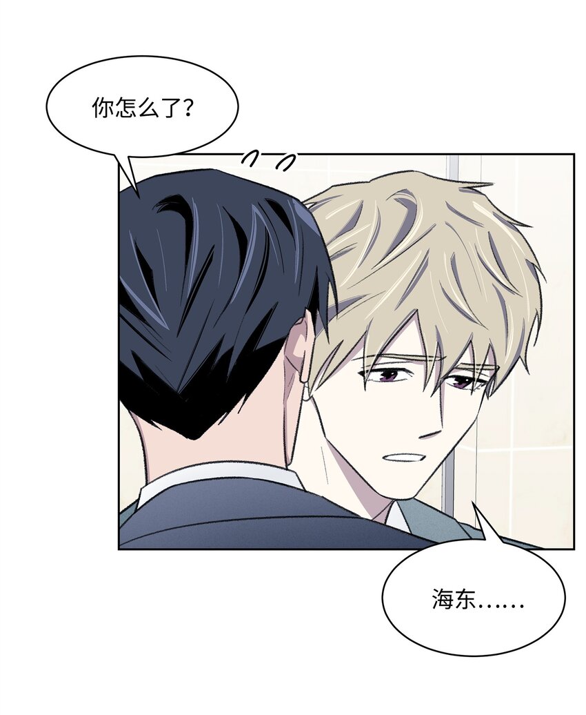 《懒惰男人的爱情开关》30 机会 第43页
